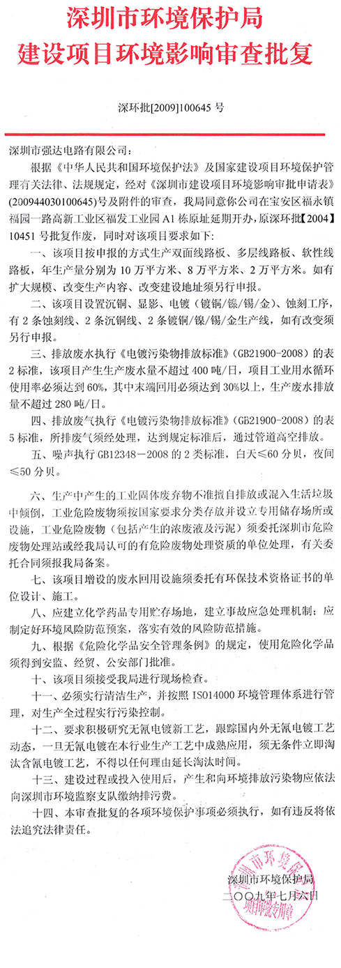 78m威九国际(集团)中国区有限公司