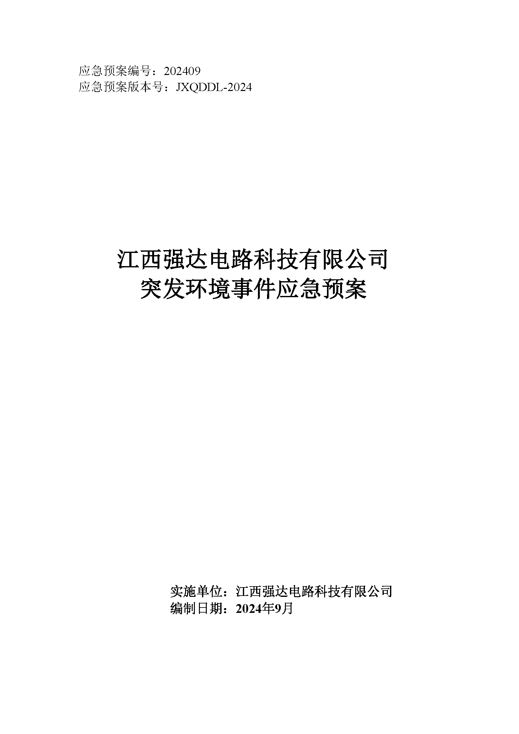 78m威九国际(集团)中国区有限公司