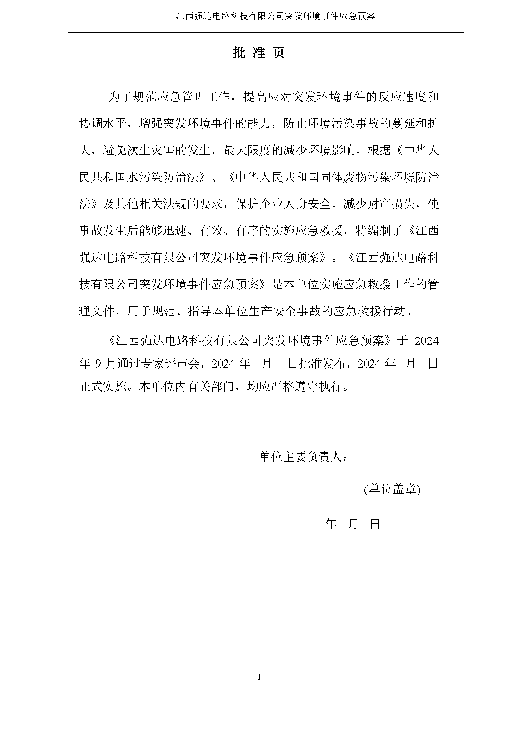 78m威九国际(集团)中国区有限公司