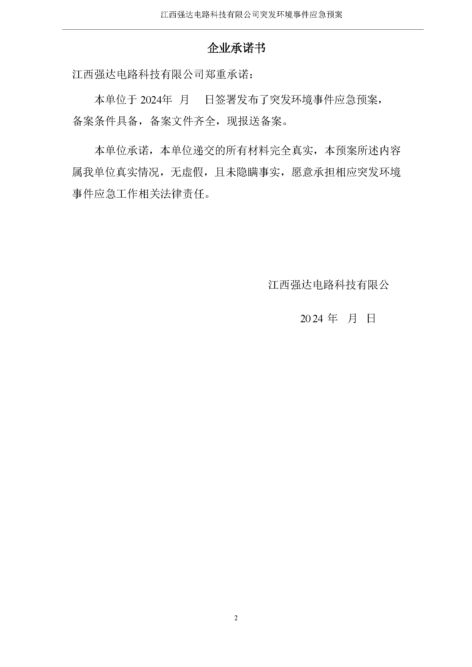 78m威九国际(集团)中国区有限公司