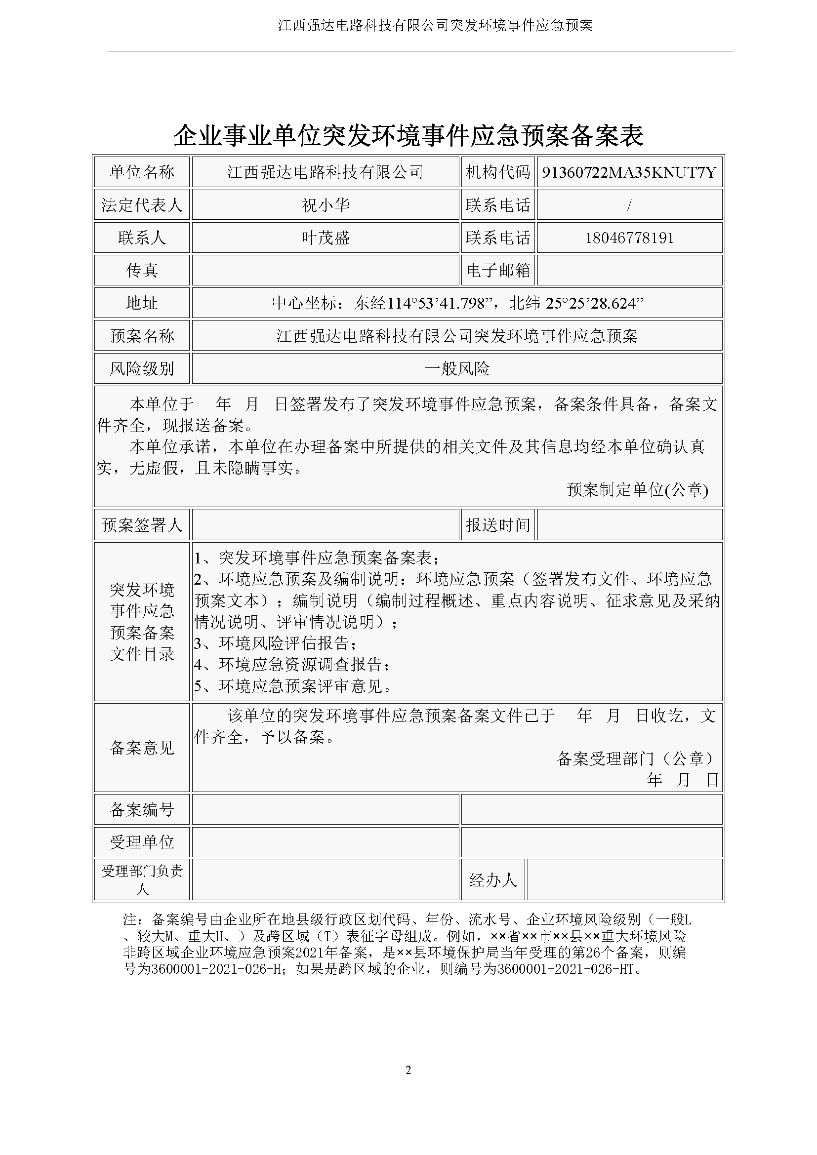 78m威九国际(集团)中国区有限公司