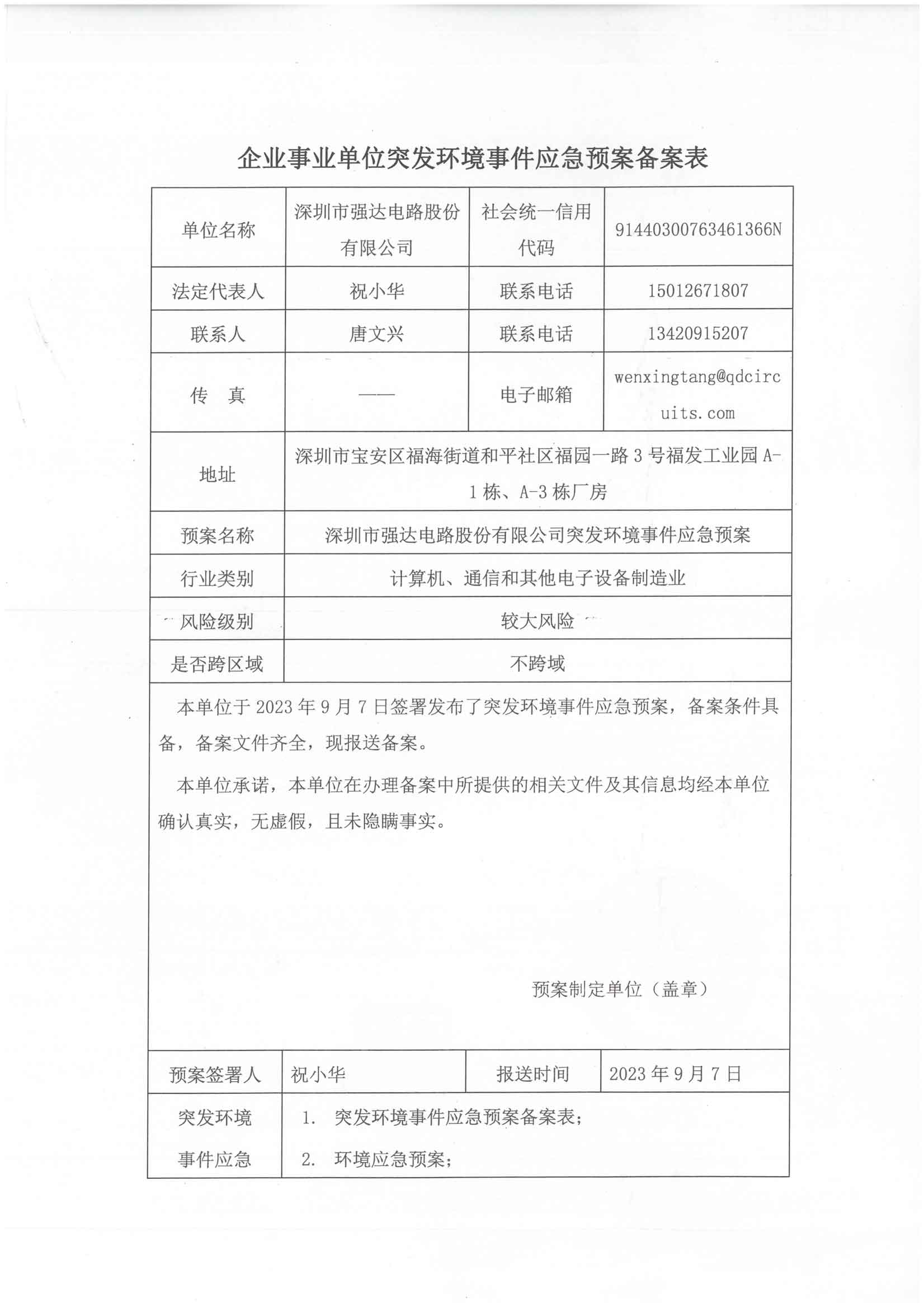 78m威九国际(集团)中国区有限公司